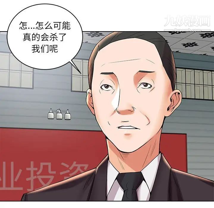 《人性放逐游戏》漫画 第3话
