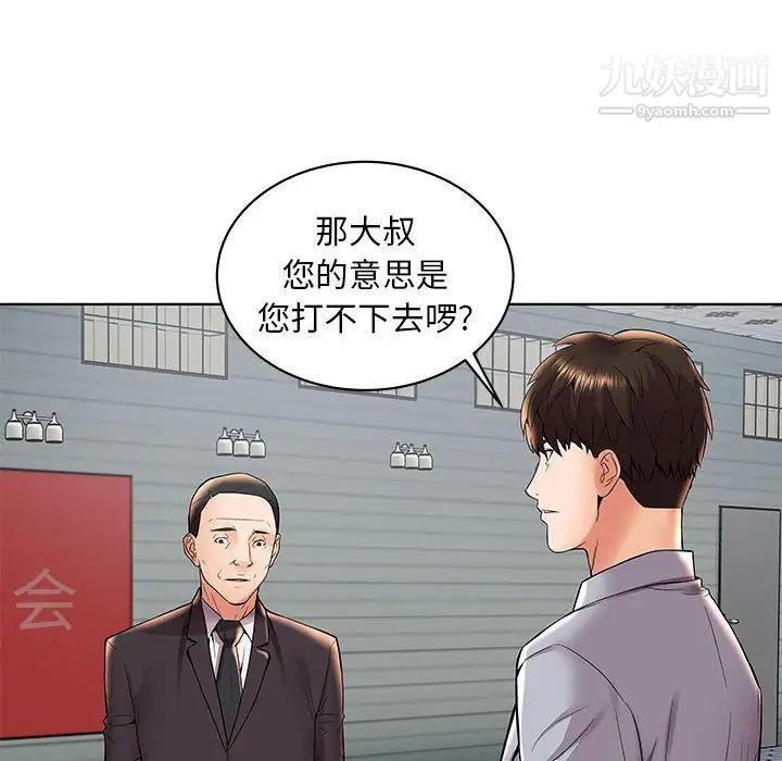 《人性放逐游戏》漫画 第3话