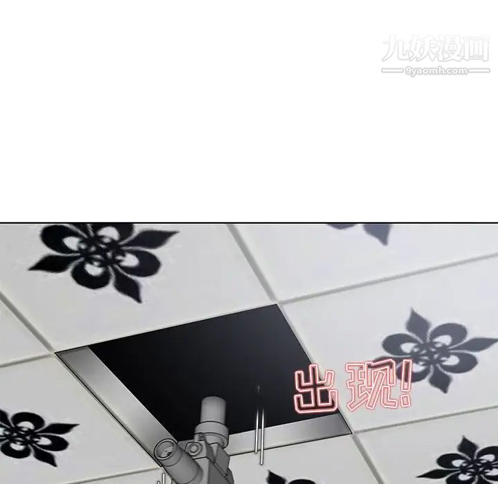 《人性放逐游戏》漫画 第3话