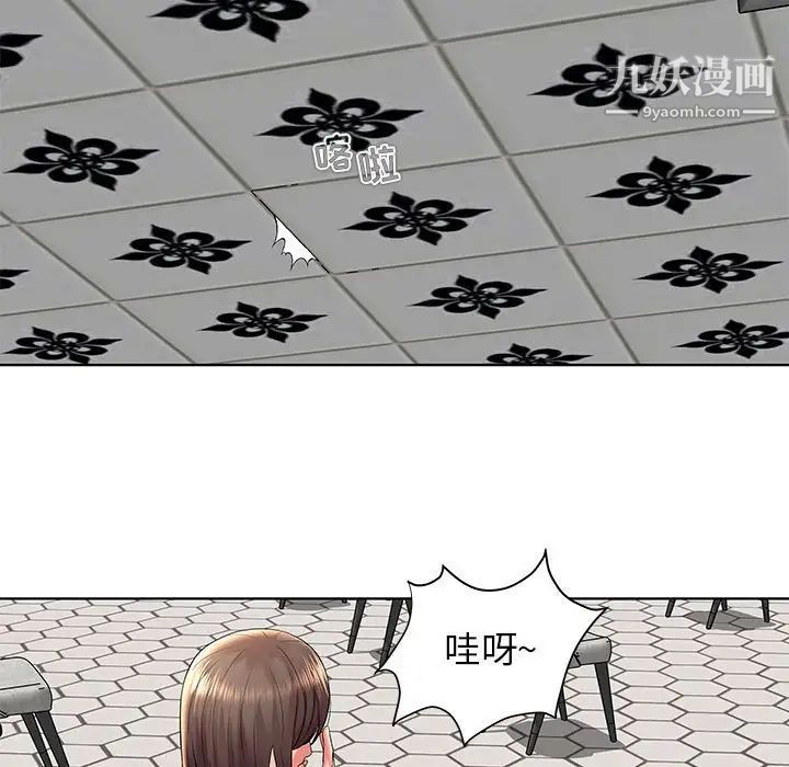《人性放逐游戏》漫画 第3话