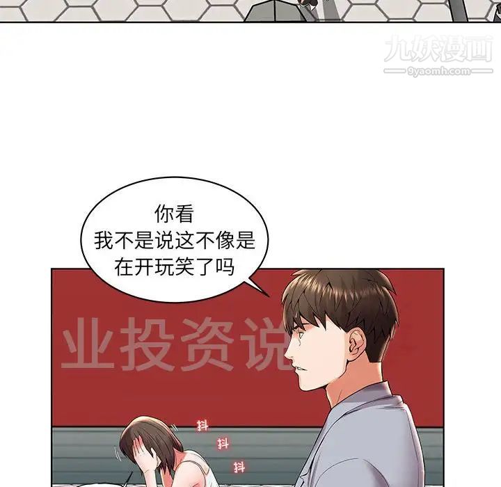 《人性放逐游戏》漫画 第3话