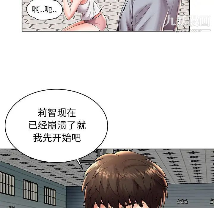 《人性放逐游戏》漫画 第3话