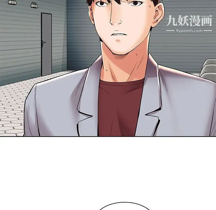 《人性放逐游戏》漫画 第3话