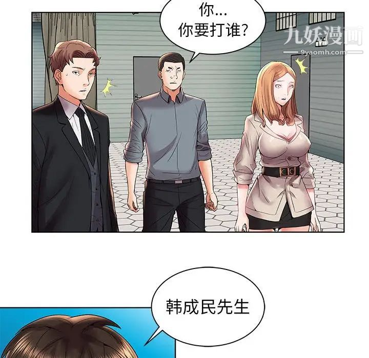 《人性放逐游戏》漫画 第3话