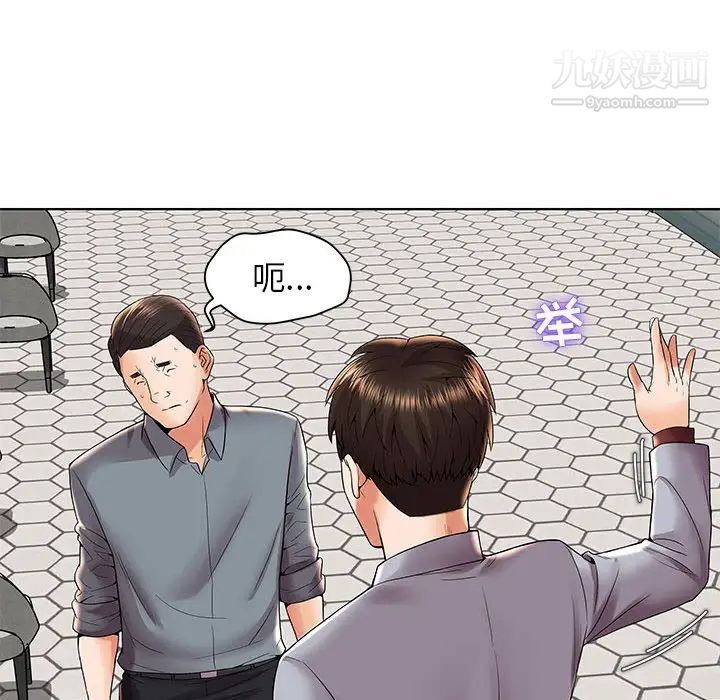 《人性放逐游戏》漫画 第3话