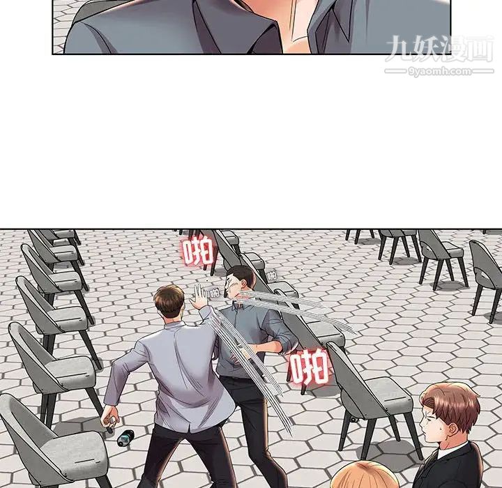 《人性放逐游戏》漫画 第3话