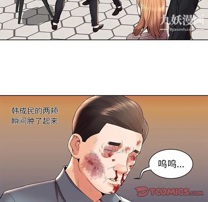 《人性放逐游戏》漫画 第3话