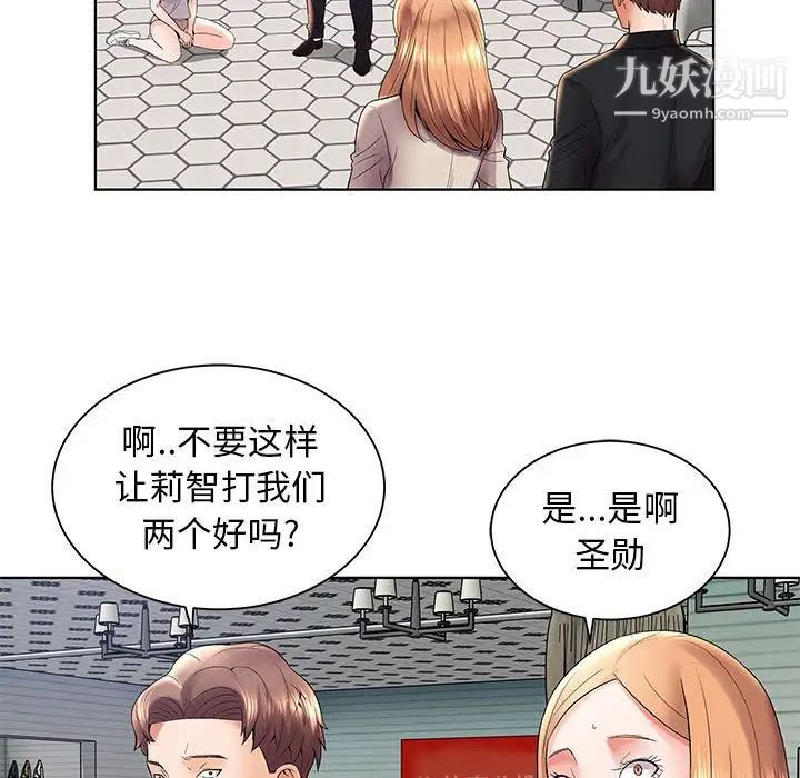 《人性放逐游戏》漫画 第3话