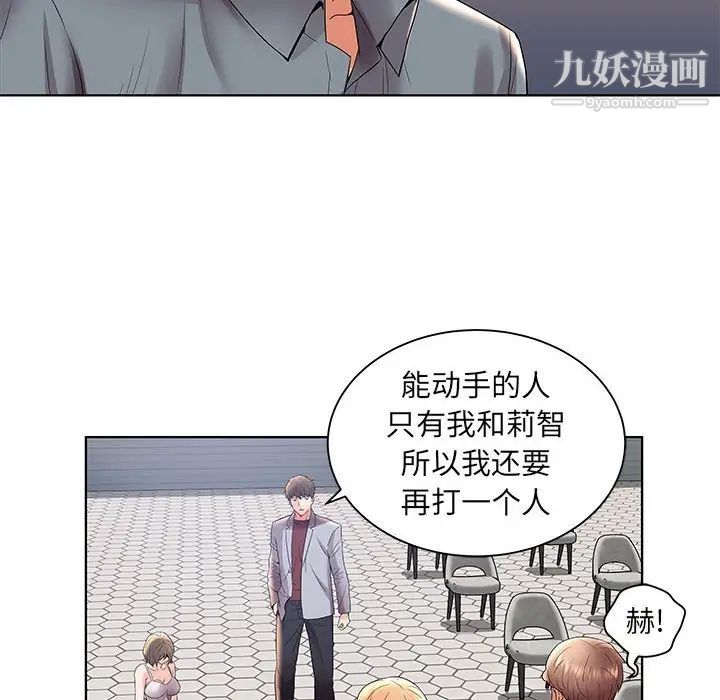 《人性放逐游戏》漫画 第3话