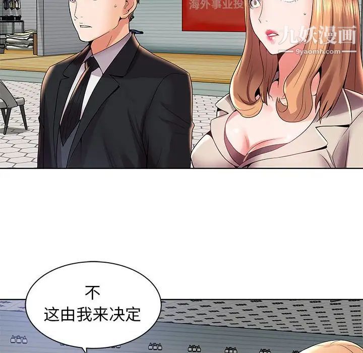 《人性放逐游戏》漫画 第3话