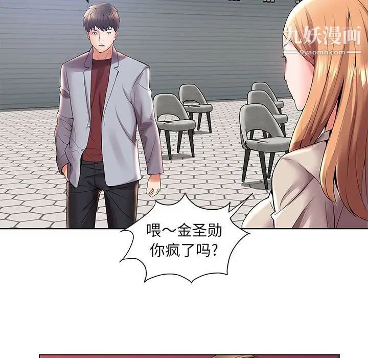 《人性放逐游戏》漫画 第3话