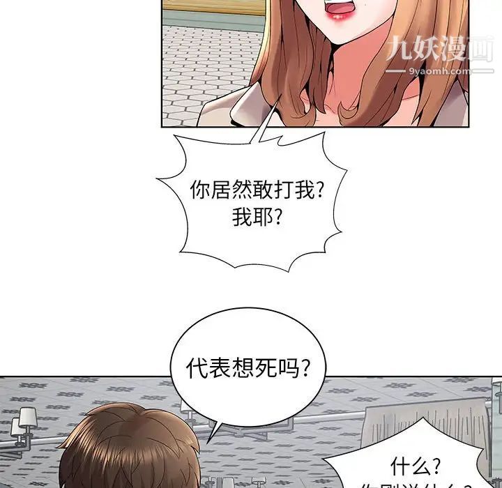 《人性放逐游戏》漫画 第3话