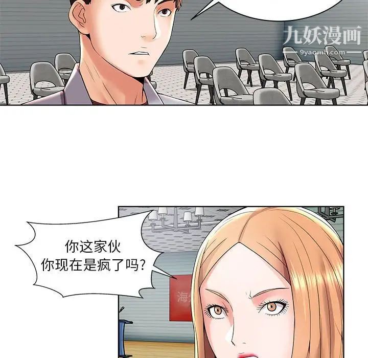 《人性放逐游戏》漫画 第3话