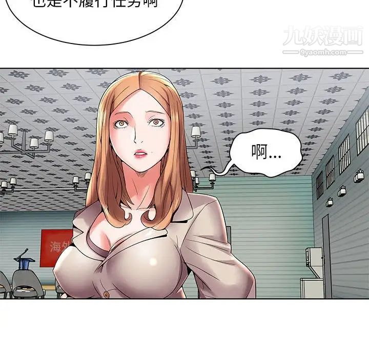 《人性放逐游戏》漫画 第3话