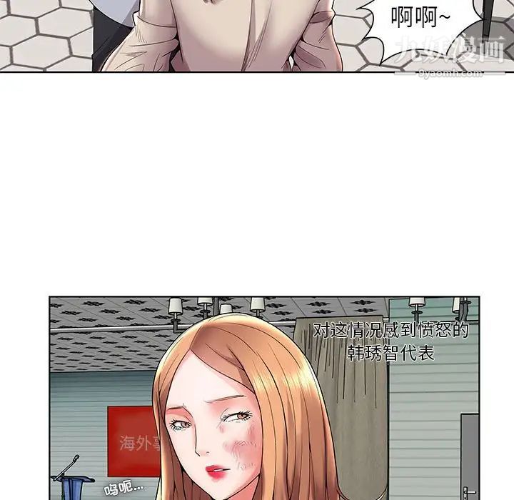 《人性放逐游戏》漫画 第3话