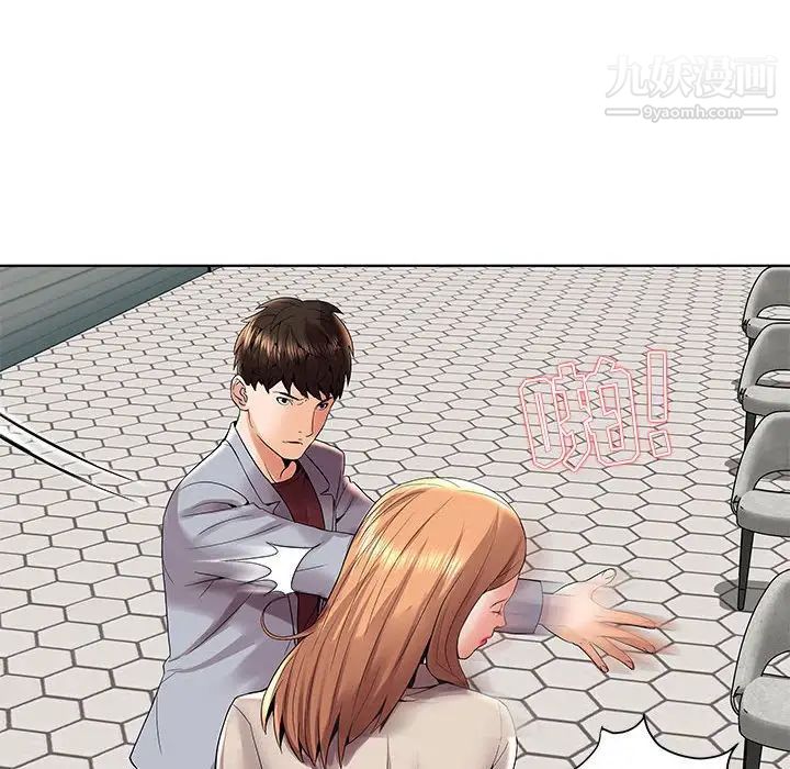 《人性放逐游戏》漫画 第3话