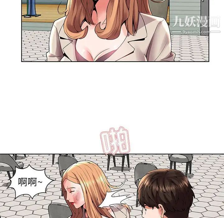 《人性放逐游戏》漫画 第3话