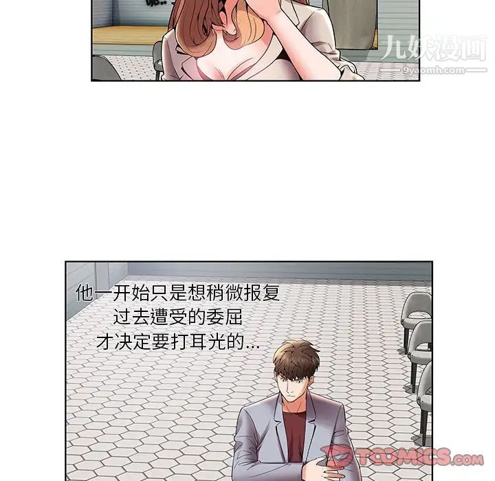 《人性放逐游戏》漫画 第3话