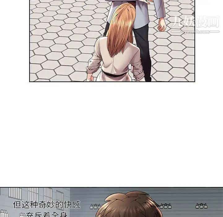 《人性放逐游戏》漫画 第3话