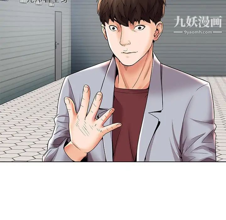 《人性放逐游戏》漫画 第3话