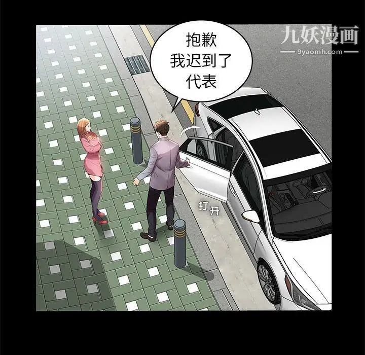 《人性放逐游戏》漫画 第3话