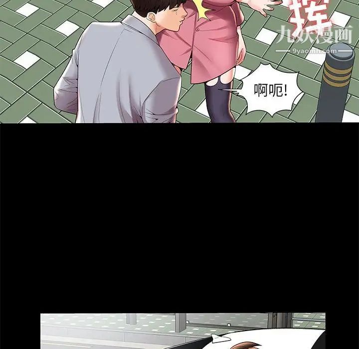 《人性放逐游戏》漫画 第3话