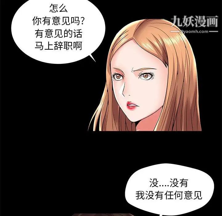 《人性放逐游戏》漫画 第3话