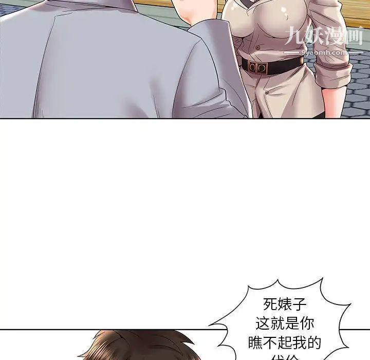 《人性放逐游戏》漫画 第3话