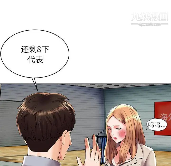 《人性放逐游戏》漫画 第3话