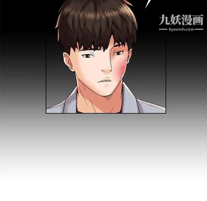 《人性放逐游戏》漫画 第3话