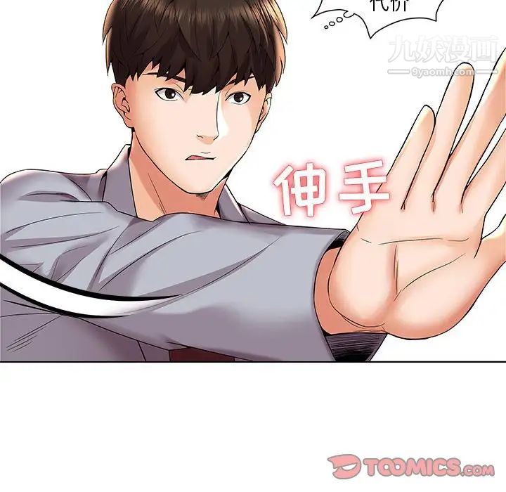 《人性放逐游戏》漫画 第3话