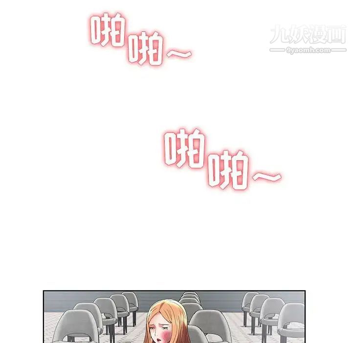 《人性放逐游戏》漫画 第3话