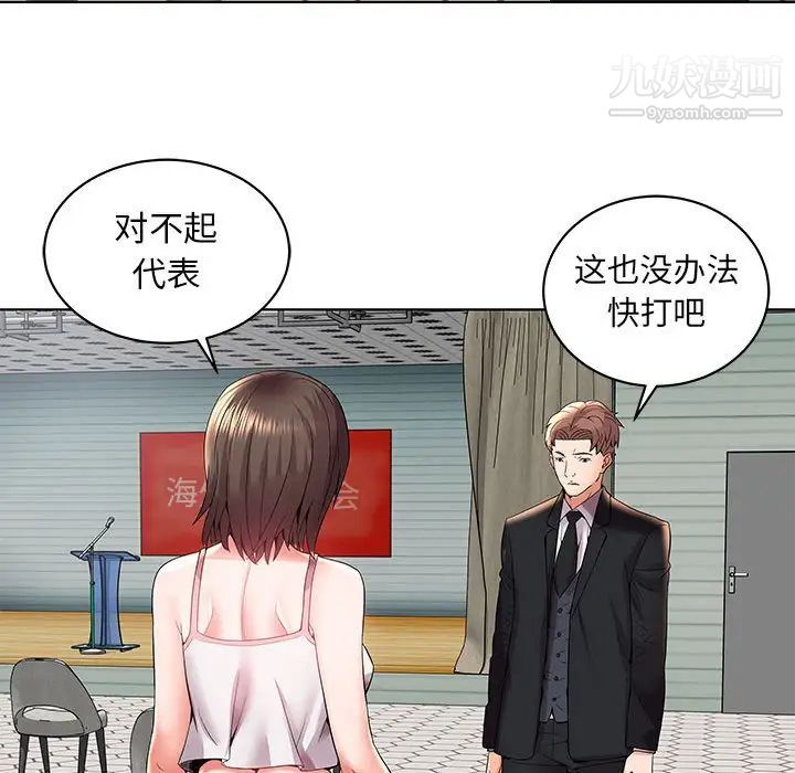 《人性放逐游戏》漫画 第3话