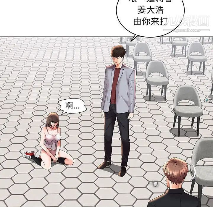 《人性放逐游戏》漫画 第3话