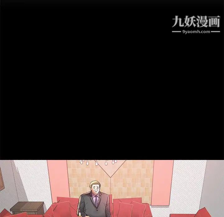 《人性放逐游戏》漫画 第3话