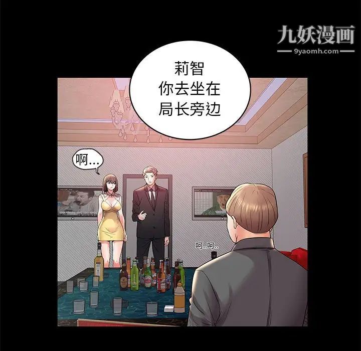 《人性放逐游戏》漫画 第3话
