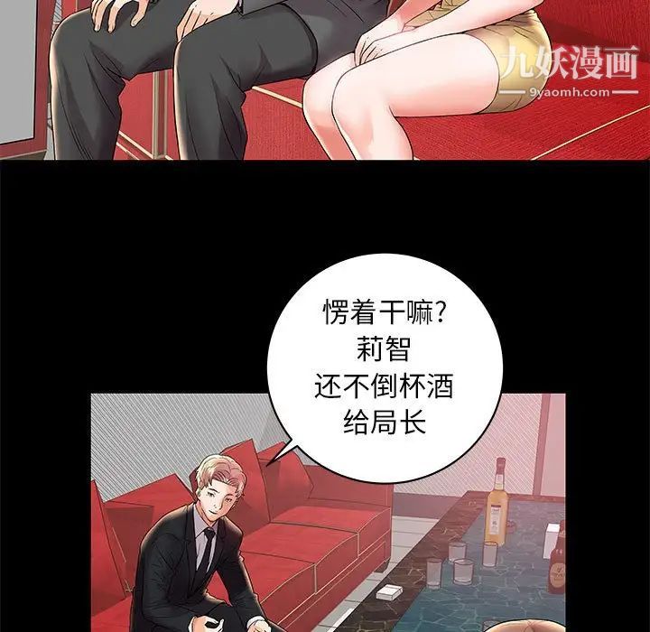 《人性放逐游戏》漫画 第3话