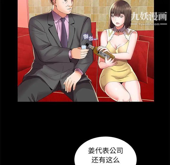 《人性放逐游戏》漫画 第3话