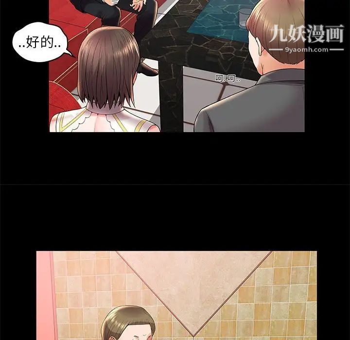 《人性放逐游戏》漫画 第3话