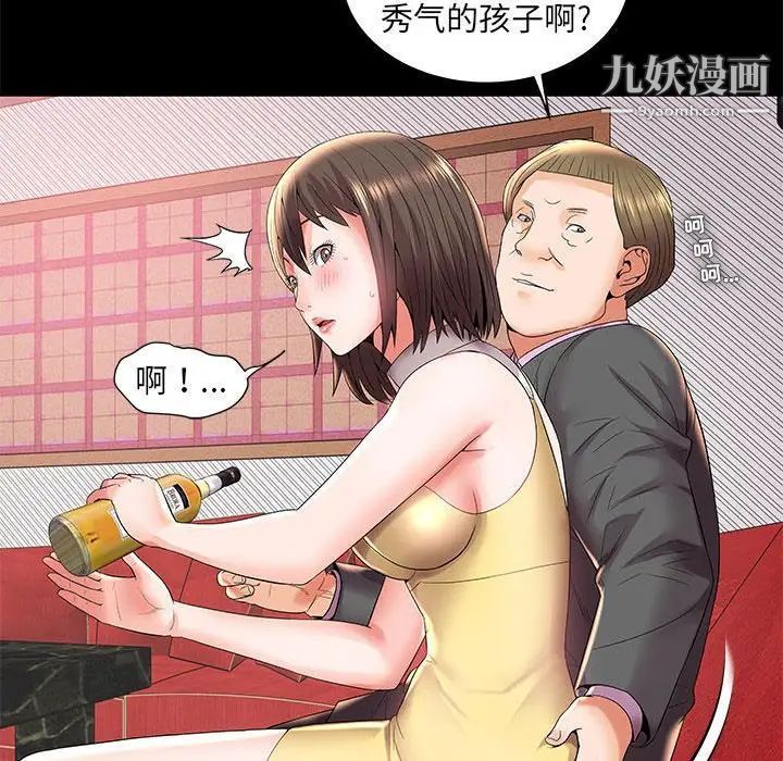 《人性放逐游戏》漫画 第3话