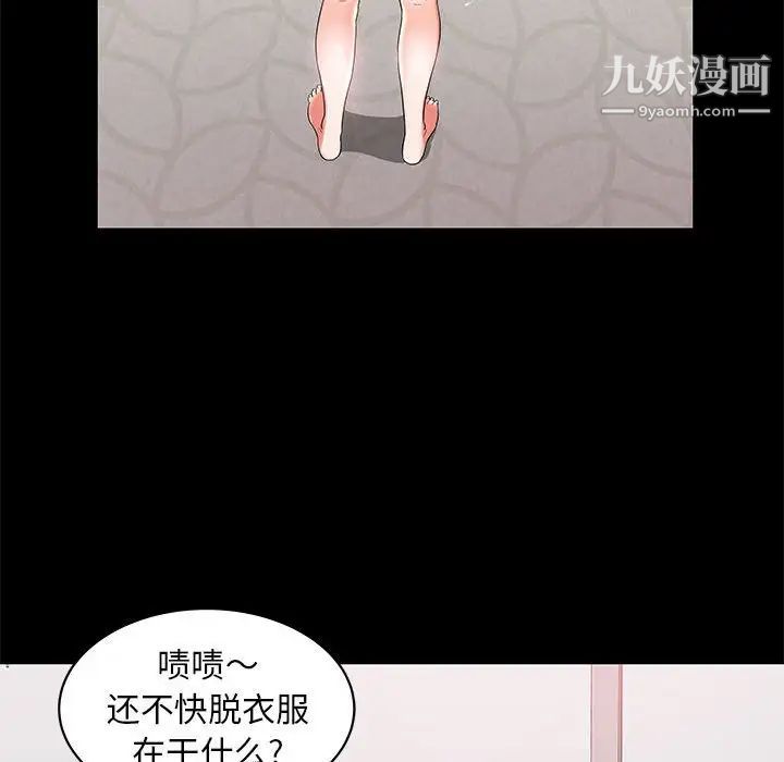 《人性放逐游戏》漫画 第3话