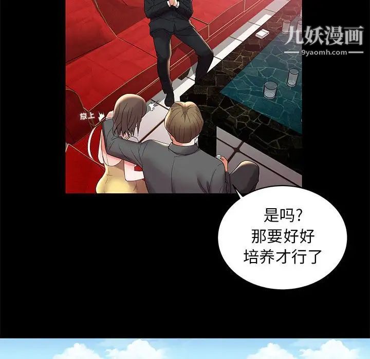 《人性放逐游戏》漫画 第3话