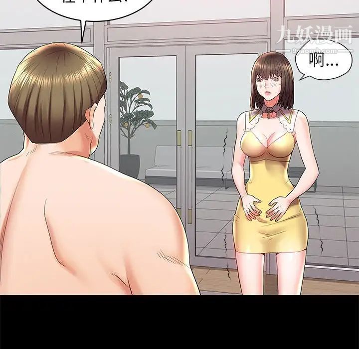 《人性放逐游戏》漫画 第3话