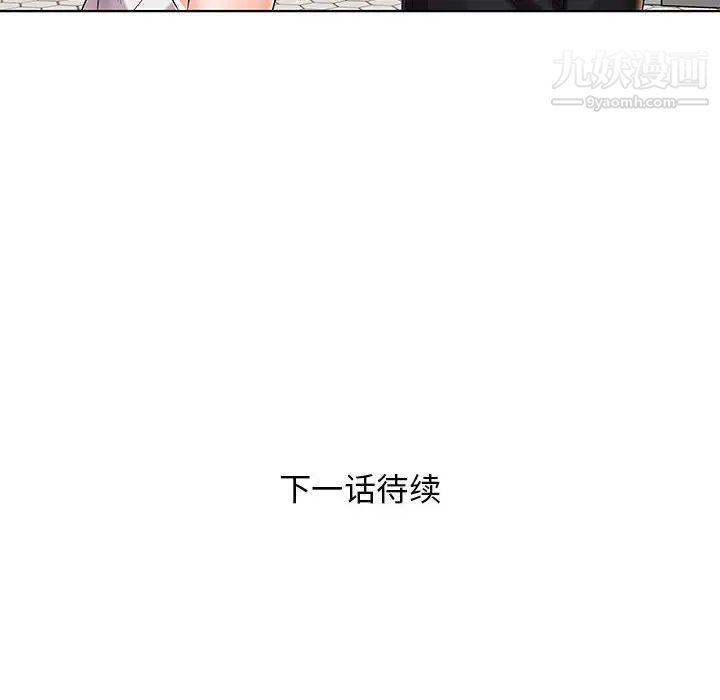 《人性放逐游戏》漫画 第3话