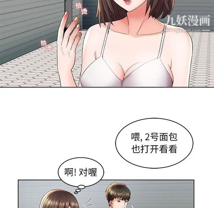 《人性放逐游戏》漫画 第4话