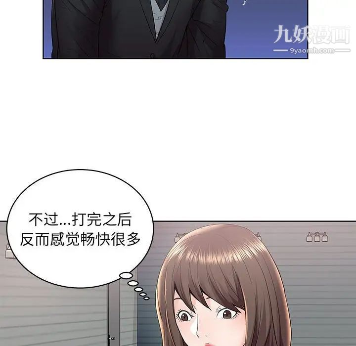 《人性放逐游戏》漫画 第4话
