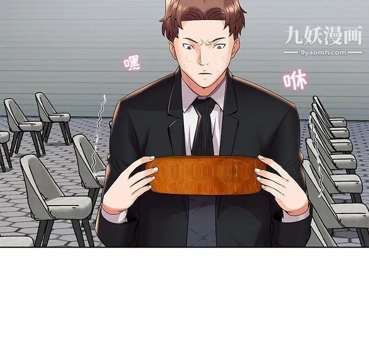 《人性放逐游戏》漫画 第4话