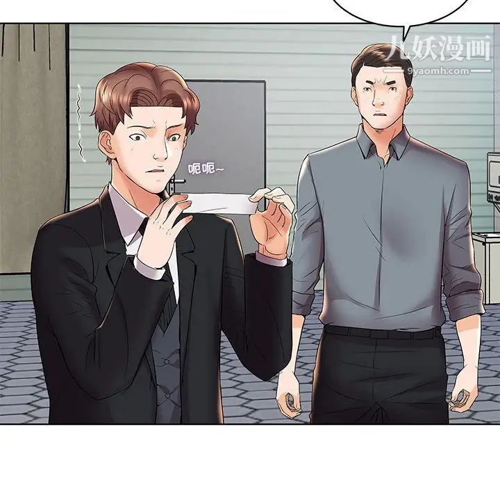《人性放逐游戏》漫画 第4话