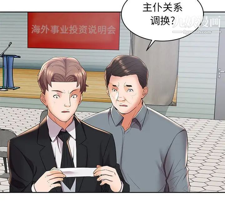 《人性放逐游戏》漫画 第4话