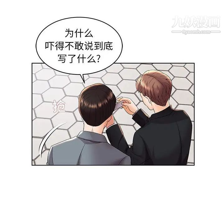 《人性放逐游戏》漫画 第4话